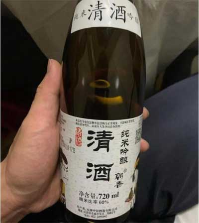 朝香纯米吟酿怎么样醉人吗，口感清爽顺滑的高性价比国产清酒1.jpg