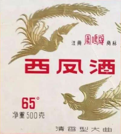 凤香型白酒和清香型的关系，凤香型是清香型基础上衍生出来的2.jpg