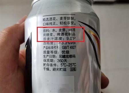 啤酒度数一般多少度，绝大多数仅2-5度远没有你想的那么高3.jpg
