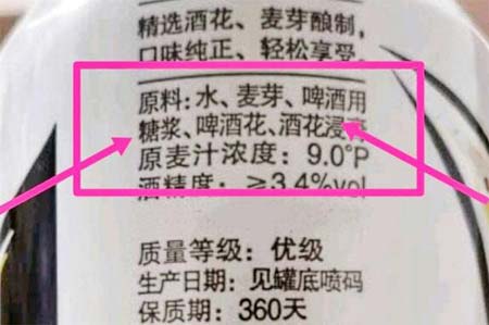 原麦汁浓度是酒的度数吗9.0算高吗，原麦汁浓度是含糖量9.0算低1.jpg