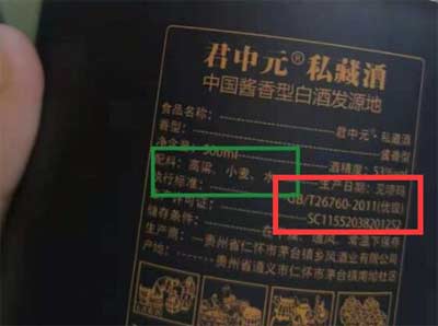 酒的配料表中的水在前后的意义