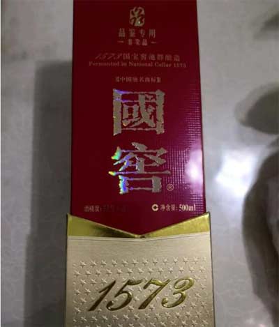 国窖1573品鉴酒与正常酒的区别