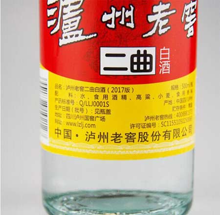 泸州老窖2曲酒价格表，低端酒精勾兑酒老版口感会更好2.jpg