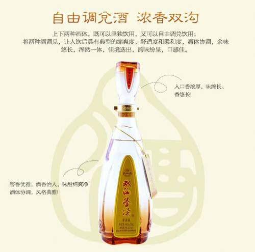 双沟珍宝坊圣坊价格多少钱一瓶，249元三种喝法体验感不输天之蓝1.jpg