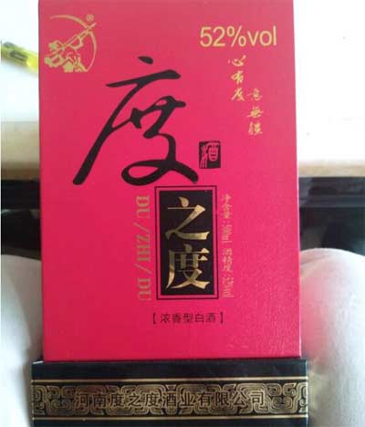 河南张弓度之度52度多少钱一箱，口感有何特点2.jpg