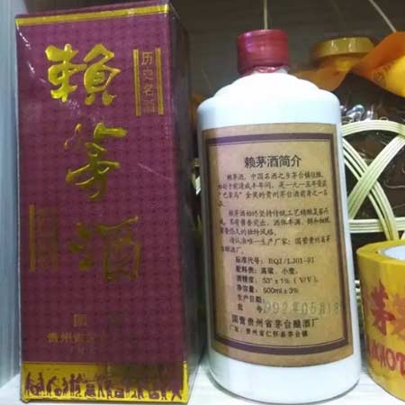 赖茅酒怎么样口感如何，酱香醇厚酒香纯净且回味悠长2.jpg