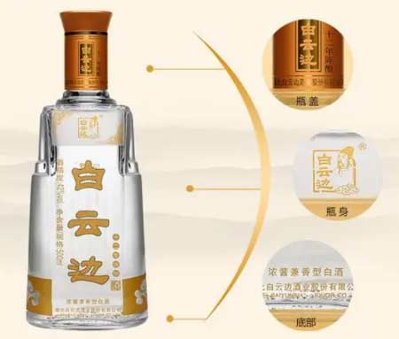500ml 42度、45度、53度的湖北荆州白云边酒价格表3.jpg