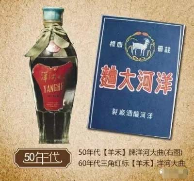 洋河大曲的历史1.jpg