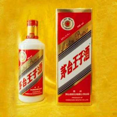 茅台王子酒53度经典款、普通装价格表3.jpg
