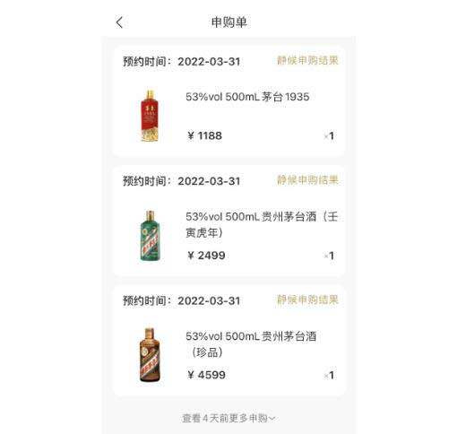 i茅台申购成功率高吗，成功率仅0.3%但佛系申购很轻松2.jpg