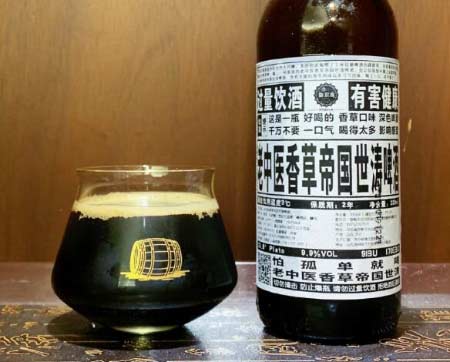 河北邯郸的柒玖舍酿酒厂推出的老中医香草帝国世涛酒评2.jpg