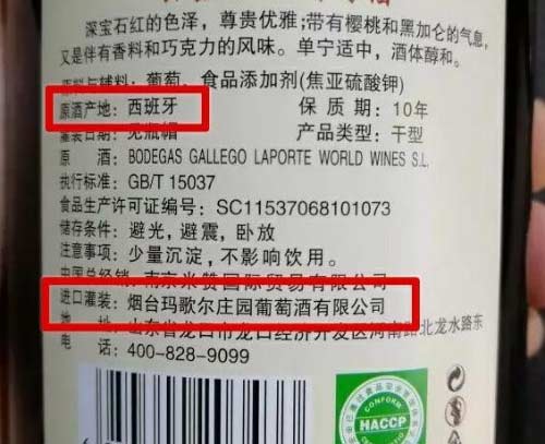 原酒进口和原瓶进口的区别？原瓶进口好的原因？3.jpg