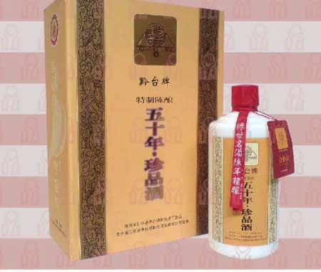 黔台酒50年价格多少钱一瓶，口感怎么样2.jpg