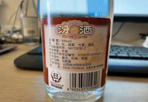黄盖汾酒为何被称为“夺命53”？它有什么神奇之处？