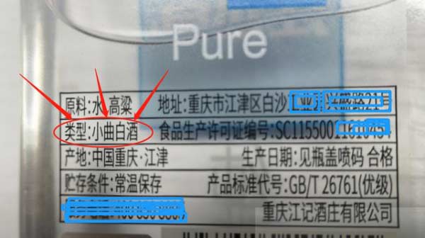 白酒百科：江小白是不是粮食酒？局外人说说是非曲直3.jpg