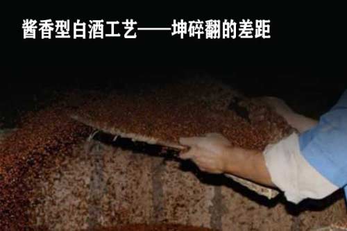 酱香型白酒鄙视链-坤碎翻的差距到底有多大？1.jpg