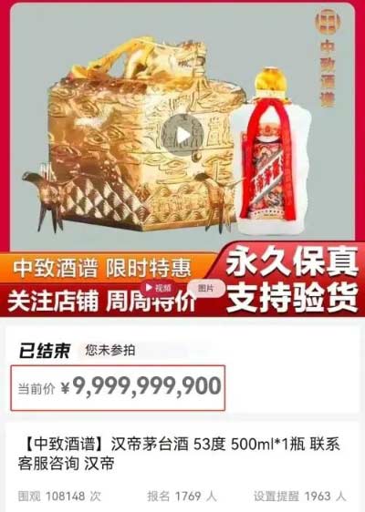 汉帝茅台为什么这么贵？到底什么酒？