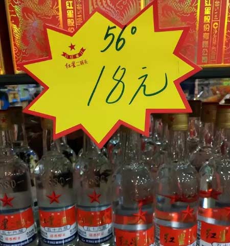红星二锅头绿瓶与蓝瓶的差别5.jpg