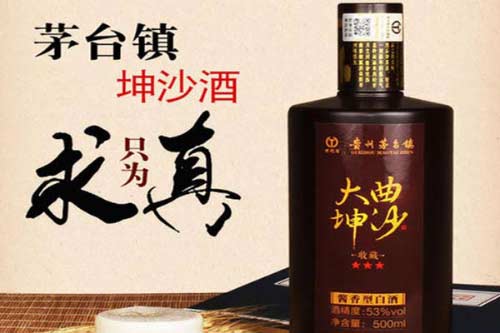 为什么大曲酿造的坤沙酒价格更高一些？大曲坤沙酒好在哪里1.jpg