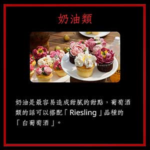 酒与甜品是绝配？注意甜点搭酒的3大重点：重口味甜点配烈酒6.jpg
