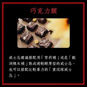 酒与甜品是绝配？注意甜点搭酒的3大重点：重口味甜点配烈酒10.jpg