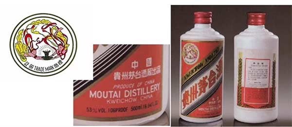 飞天茅台、葵花茅台是什么？外销茅台的发展史5.jpg