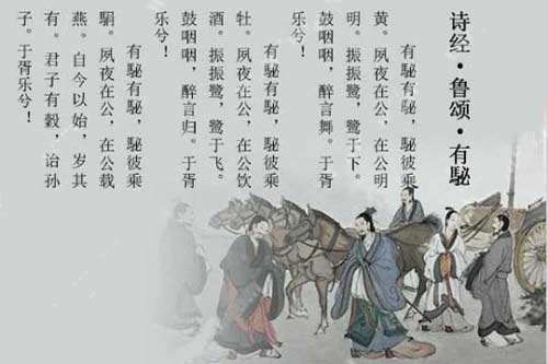 蕴于诗经中的酒-鲁僖公郊祀宴饮1.jpg