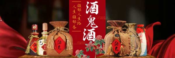 一口三香的酒鬼酒执行什么标准 酒鬼酒为何有两个标准