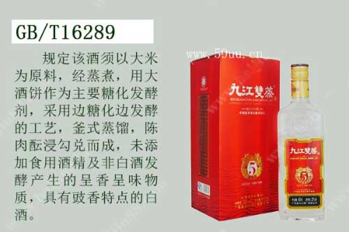 GB/T16289是什么意思 豉香型白酒执行标准解析