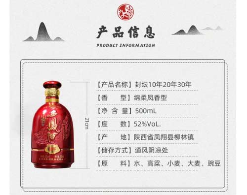 白酒执行标准Q/XFJ009S1.jpg