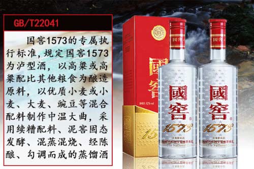 白酒执行标准GB/T22041是什么意思 国窖1573执行标准解析1.jpg