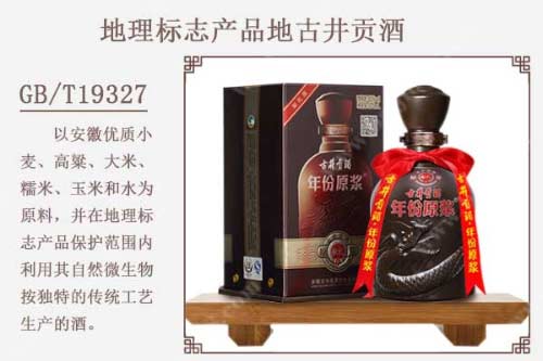 GB/T19327是什么意思这个白酒执行标准含金量有多高？