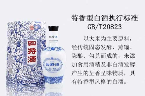 大米酿出来的特香型白酒执行标准GB/T20823详解
