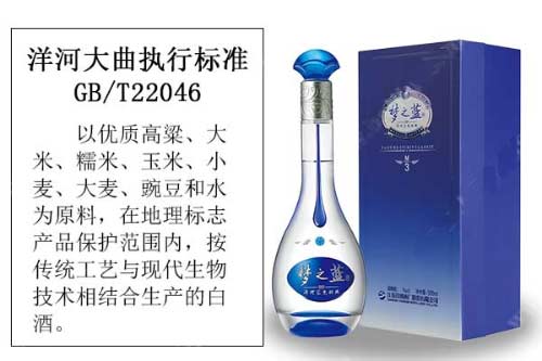 GB/T22046是什么洋河大曲的执行标准有哪些特点？