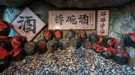 西安酒文化-摔碗酒