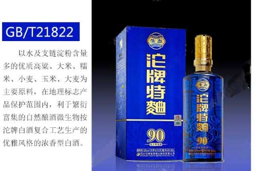 GB/T21822是什么意思白酒有这个执行标准是粮食酒吗