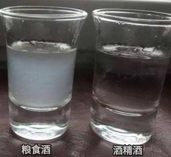 教你轻松辨别纯粮酒和勾兑酒1.jpg