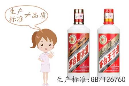 看了茅台股份产品才知道白酒生产标准不等于品质1.jpg