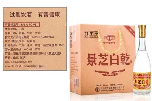 白酒执行标准Q/SJJ0019s是什么意思？带这个标准的酒是纯粮酿造吗？