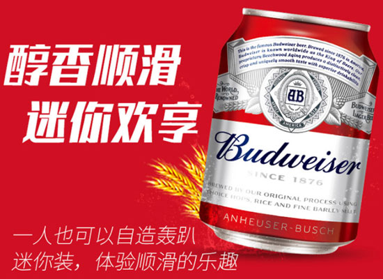百威啤酒