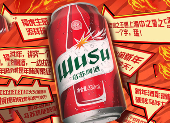 乌苏啤酒产地怎么区分 乌苏啤酒产地口感有区别吗