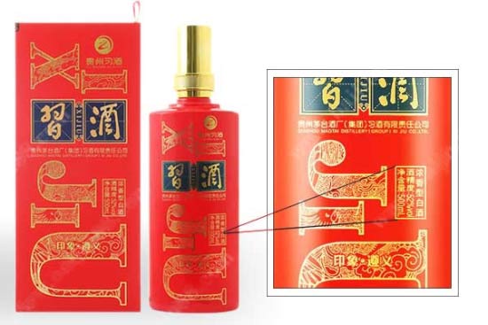 酱香品牌贵州习酒的浓香是不是真酒呢？