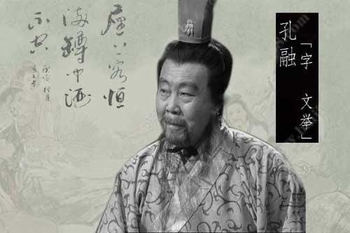 曹操令禁酒-酒鬼孔融强怼