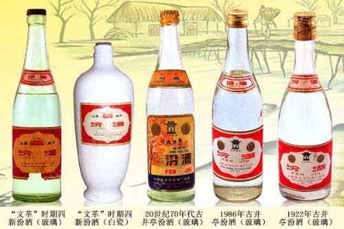 盘点汾酒各个时期包装和标志的特征1.jpg