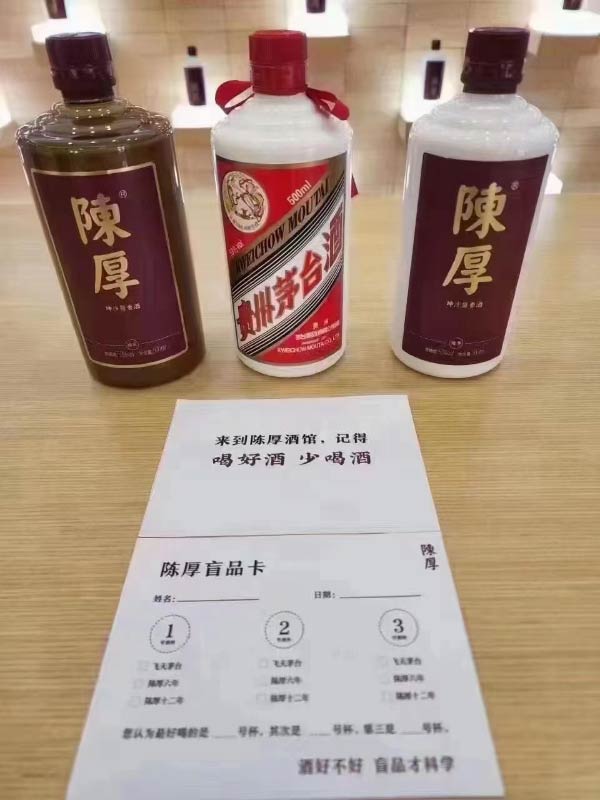 陈厚酒坤沙酱香53度多少钱2.jpg