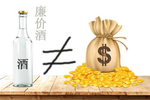 便宜白酒值不值得收藏？大多数都不值得收藏