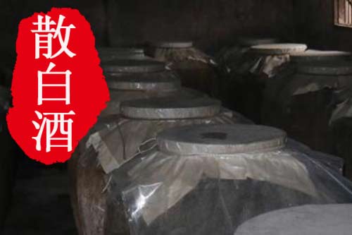 买到好的散白酒应该怎么保存？