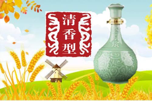清香型白酒有那些?详细为你盘点与介绍清香型白酒