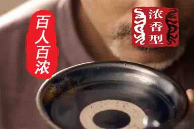 浓香型白酒中的“百人百浓”现象是怎么回事？