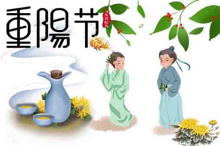 重阳节的来历;避灾祛邪为什么要登高插茱萸？
